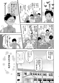 Page 128 of となりの鉄兵くんととなりのお兄さん。となりの～シリーズ総集編