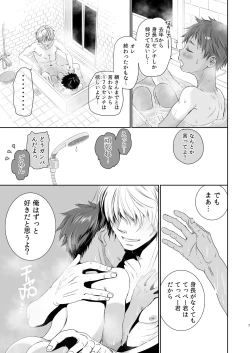 Page 130 of となりの鉄兵くんととなりのお兄さん。となりの～シリーズ総集編