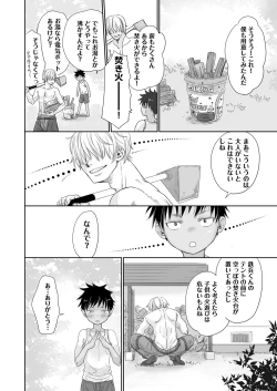 Page 22 of となりの鉄兵くんととなりのお兄さん。となりの～シリーズ総集編
