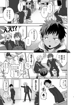 Page 77 of となりの鉄兵くんととなりのお兄さん。となりの～シリーズ総集編