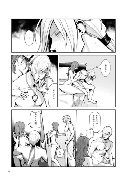 Page 12 of Onore Graig kisama no sei de!!