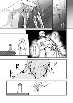 Page 13 of Onore Graig kisama no sei de!!