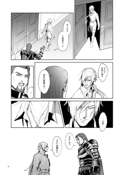 Page 4 of Onore Graig kisama no sei de!!