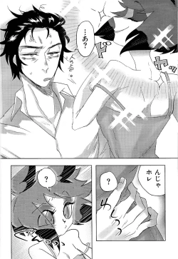 Page 7 of Mama tte omotte yo!?