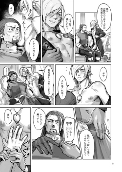 Page 10 of Tate ojisan to Home chikubi koujou