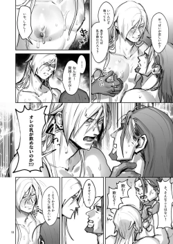 Page 17 of Tate ojisan to Home chikubi koujou