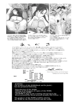 Page 146 of NTR THE MIDNIGHT POOL Soushuuhen DX