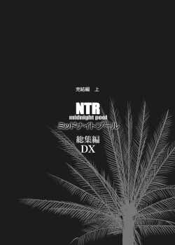 Page 150 of NTR THE MIDNIGHT POOL Soushuuhen DX
