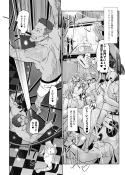 Page 156 of NTR THE MIDNIGHT POOL Soushuuhen DX