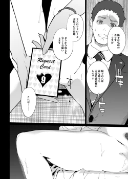 Page 245 of NTR THE MIDNIGHT POOL Soushuuhen DX