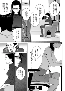 Page 284 of NTR THE MIDNIGHT POOL Soushuuhen DX