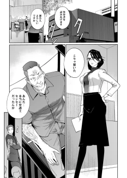 Page 290 of NTR THE MIDNIGHT POOL Soushuuhen DX