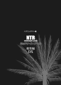 Page 48 of NTR THE MIDNIGHT POOL Soushuuhen DX