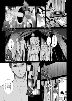 Page 49 of NTR THE MIDNIGHT POOL Soushuuhen DX