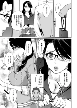 Page 9 of NTR THE MIDNIGHT POOL Soushuuhen DX