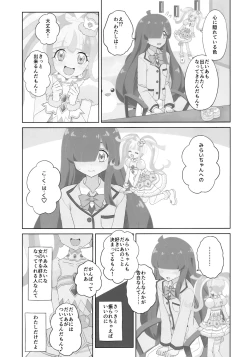 Page 3 of ANOTHER WORLD CHANNEL