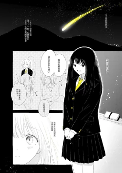 Page 11 of 骚动的小行星【透明声彩汉化组】