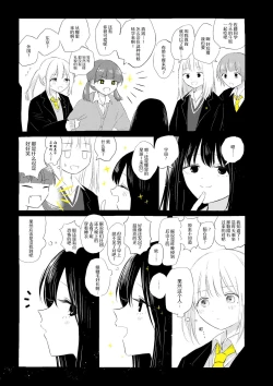 Page 12 of 骚动的小行星【透明声彩汉化组】