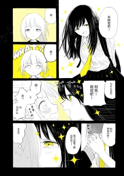 Page 15 of 骚动的小行星【透明声彩汉化组】