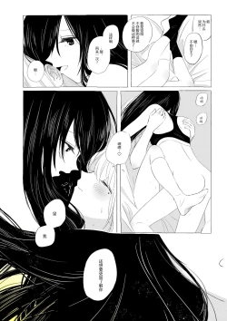 Page 23 of 骚动的小行星【透明声彩汉化组】