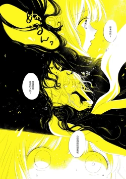 Page 31 of 骚动的小行星【透明声彩汉化组】