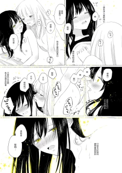 Page 40 of 骚动的小行星【透明声彩汉化组】