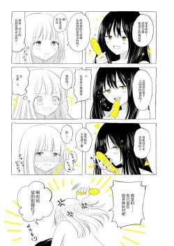 Page 42 of 骚动的小行星【透明声彩汉化组】
