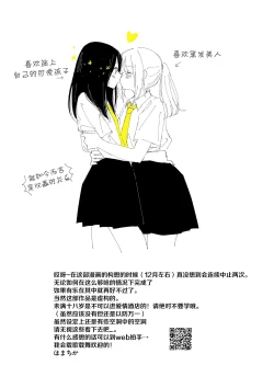 Page 48 of 骚动的小行星【透明声彩汉化组】