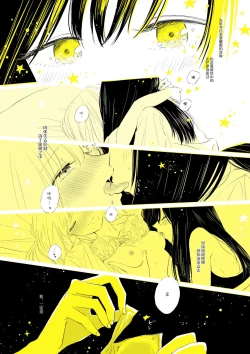 Page 9 of 骚动的小行星【透明声彩汉化组】