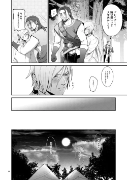 Page 19 of Oretachi yuugou shimashita.