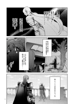 Page 3 of Oretachi yuugou shimashita.