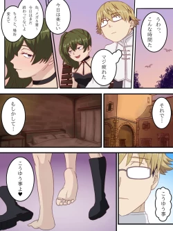 Page 21 of ユーベル、ラント