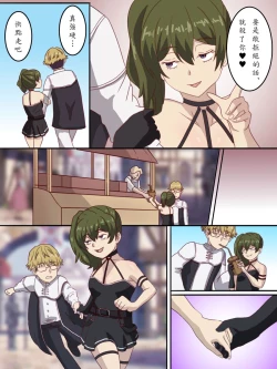 Page 28 of ユーベル、ラント