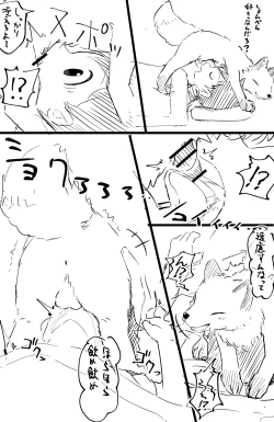 Page 4 of catfox22 / funiyua - A human boy becomes small and gets fucked by a male fox + extras