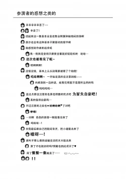 Page 26 of Chiru Roshutsu 16 | 琪露露出 16