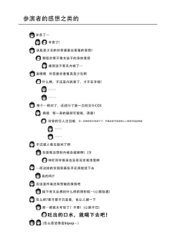 Page 27 of Chiru Roshutsu 17 | 琪露露出 17