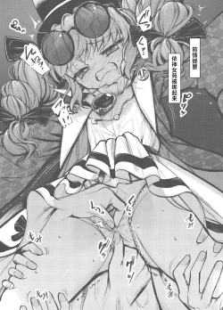 Page 3 of Joon Kousoku 2