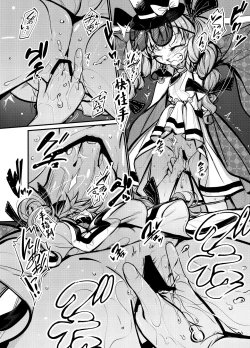 Page 7 of Joon Kousoku 2