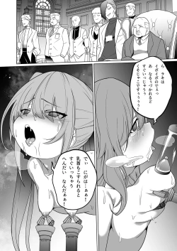 Page 43 of Jo Chiku Kako Plant Torawareta Hero Twin-Bird Kako Kiroku Zenpen