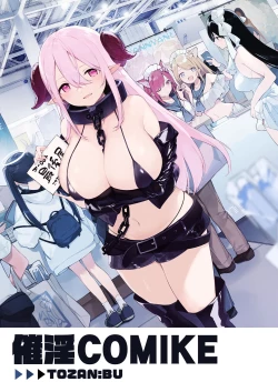 Page 2 of 催淫コミケ ｜催淫COMIKE