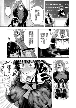 Page 14 of Oni to Kotori no Noro i