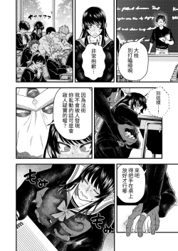 Page 15 of Oni to Kotori no Noro i