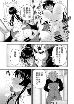 Page 26 of Oni to Kotori no Noro i