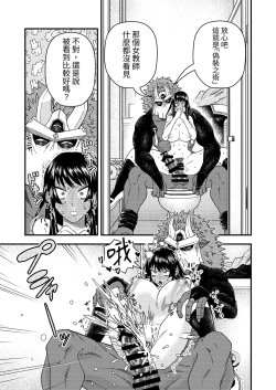 Page 32 of Oni to Kotori no Noro i