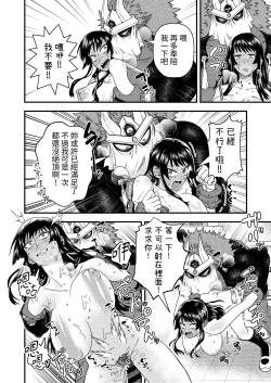 Page 33 of Oni to Kotori no Noro i