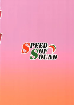 Page 23 of Imouto no Hadaka ni wa Kyoumi Naitte Itta yo ne? | You Said you aren't interested in your Naked Sisters Body?