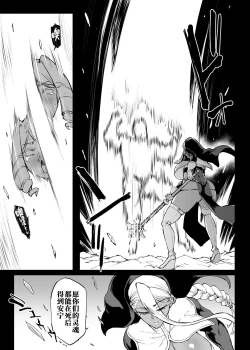 Page 10 of Taimabu S4 Gesuidou Hen ⑤ Dounyuu| JK退魔部 Season4 下水道篇⑤ 引子