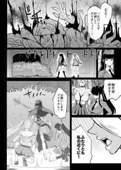 Page 19 of Taimabu S4 Gesuidou Hen ⑤ Dounyuu| JK退魔部 Season4 下水道篇⑤ 引子