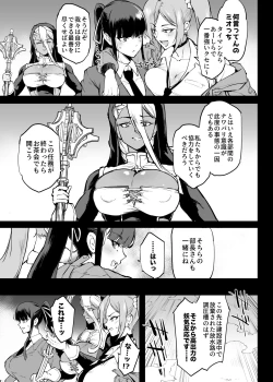 Page 28 of Taimabu S4 Gesuidou Hen ⑤ Dounyuu| JK退魔部 Season4 下水道篇⑤ 引子