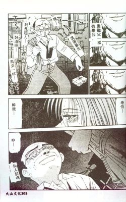 Page 102 of Hitozuma Ryoujoku